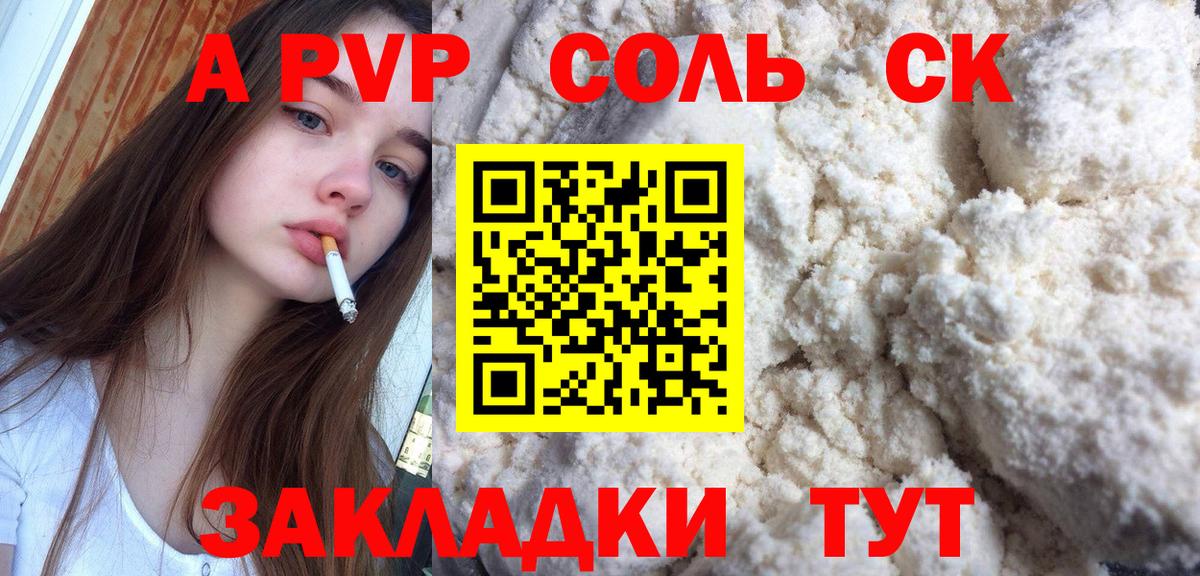 A PVP VHQ Карабулак