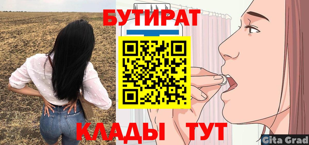 БУТИРАТ жидкий экстази Карабулак