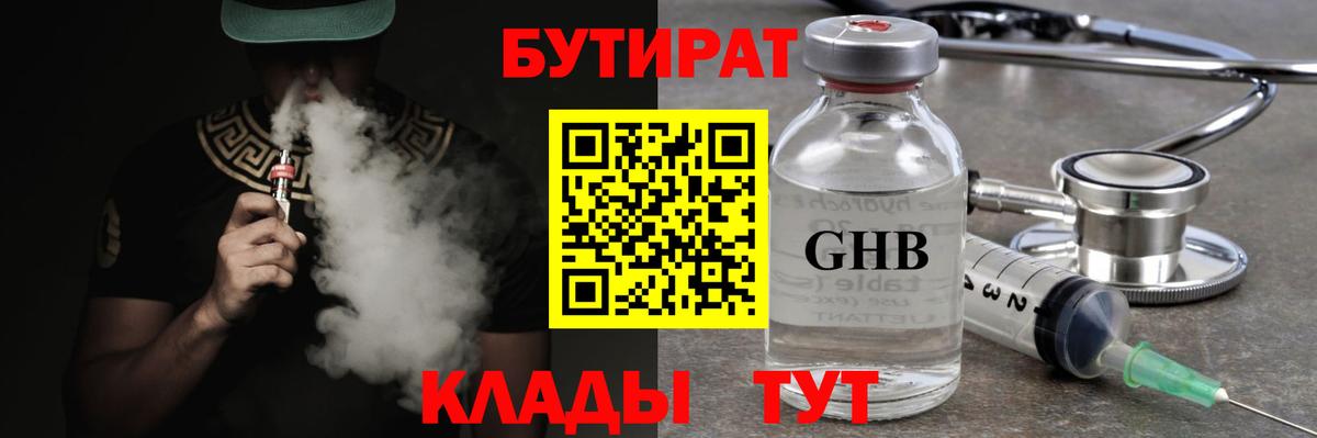 Карабулак  Бутират  Вход с VPN  Бутират BDO 33% 