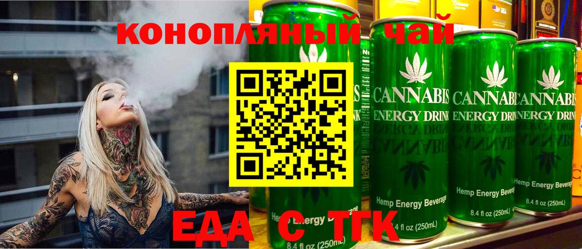 Карабулак  Печенье с ТГК марихуана  Вход с VPN 