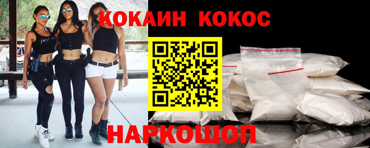 COCAIN Перу  Вход с VPN  COCAIN 97%  Карабулак 
