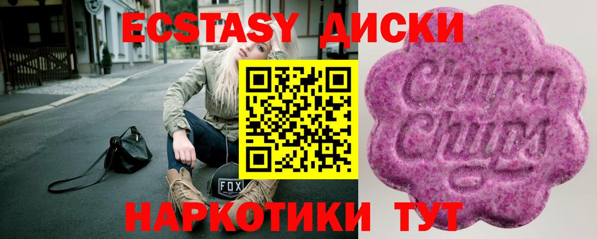 Экстази XTC  Вход с VPN  darknet телеграм  закладки  ЭКСТАЗИ DUBAI  Карабулак 