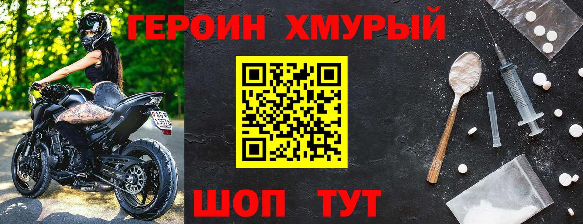 Героин белый Карабулак
