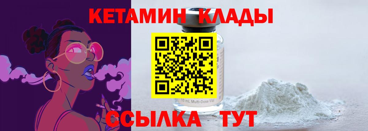 Карабулак  КЕТАМИН ketamine  КЕТАМИН VHQ  Вход с VPN 