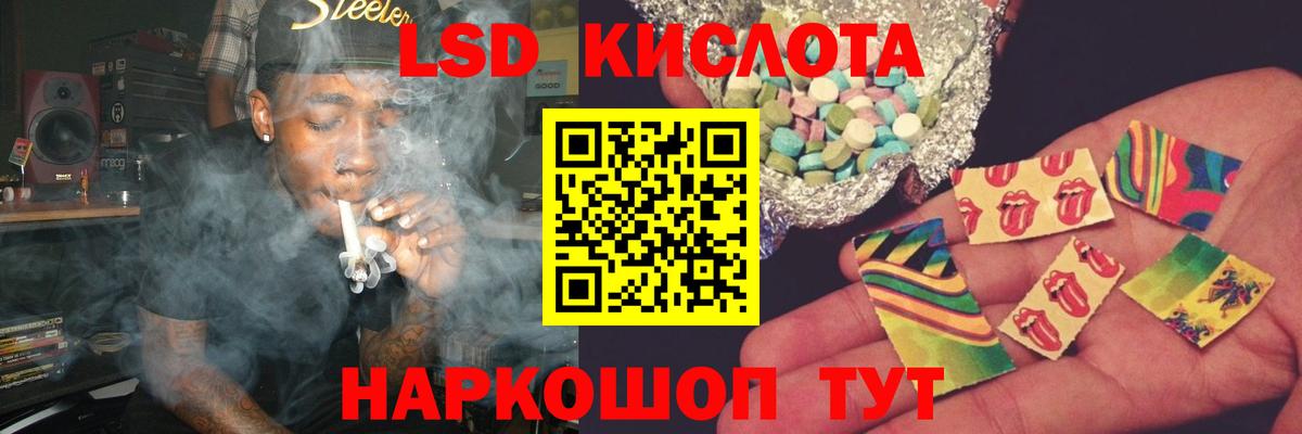 ЛСД экстази кислота  Вход с VPN  Карабулак  ЛСД экстази ecstasy 