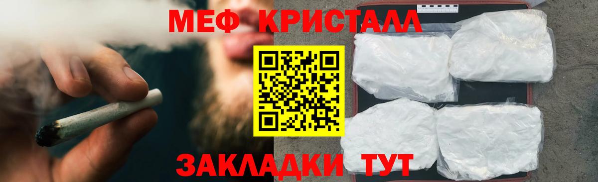Меф  Карабулак
