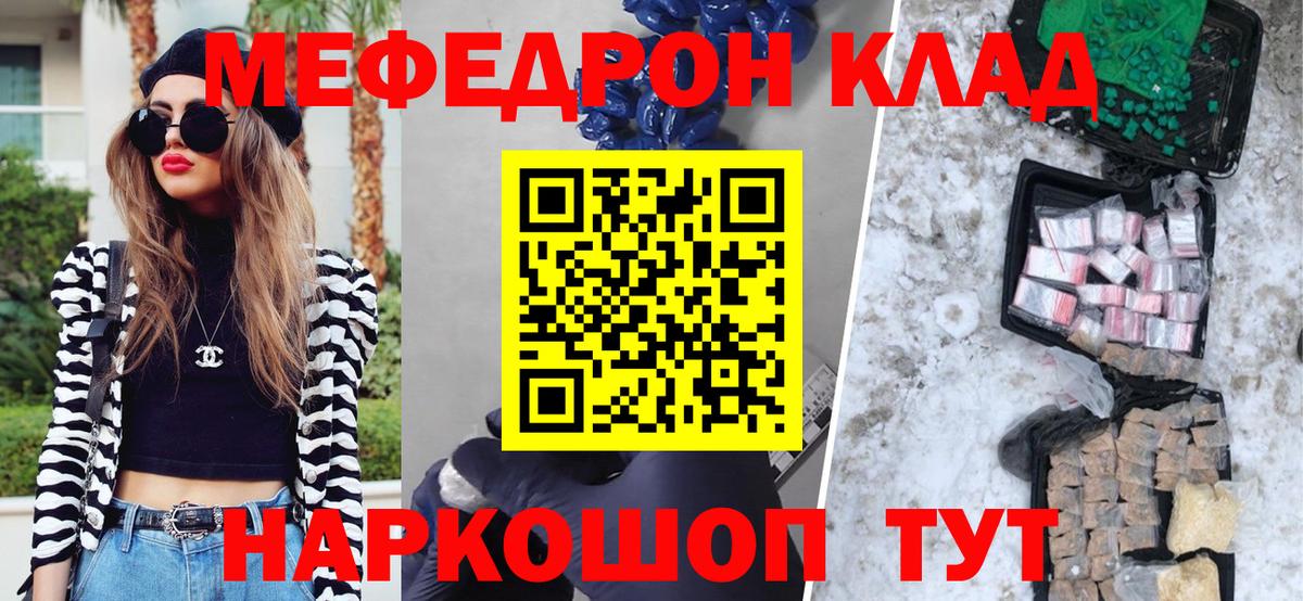 Карабулак  Меф мука  МЯУ-МЯУ  Вход с VPN 