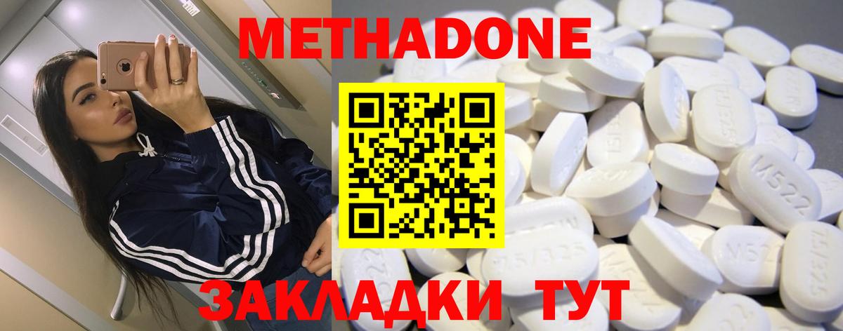 МЕТАДОН мёд  МЕТАДОН кристалл  Вход с VPN  Карабулак 