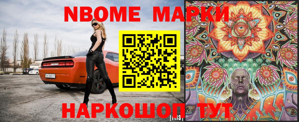 Марки 25I-NBOMe 1500мкг  Марки 25I-NBOMe 1500мкг  Вход с VPN  Карабулак 