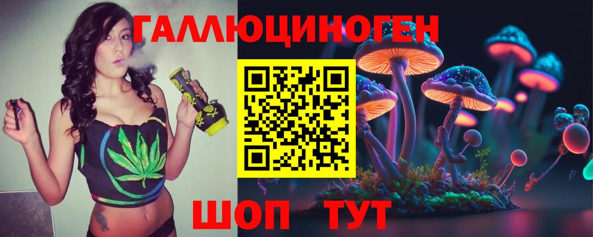 Галлюциногенные грибы MAGIC MUSHROOMS Карабулак